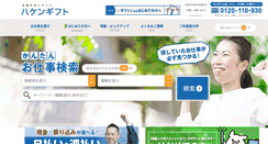 Desktop Screenshot of hakengift.com